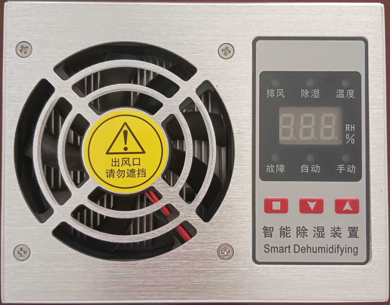 KZ-CSQ智能除湿装置
